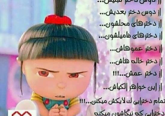 عکس دختر خاله برای وضعیت