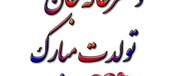 عکس دختر خاله عزیزم عیدت مبارک