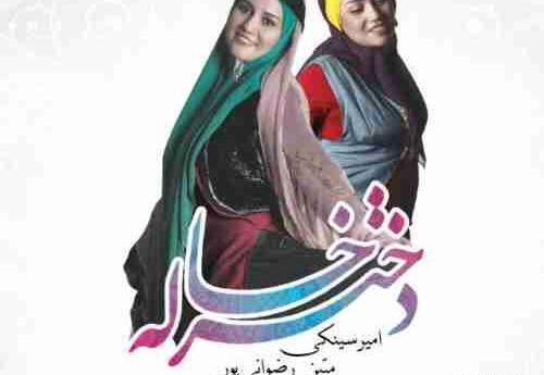 عکس پروفایل گروه دختر خاله