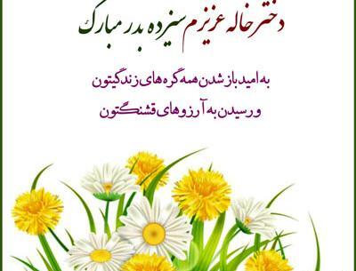 عکس گل برای دختر خاله