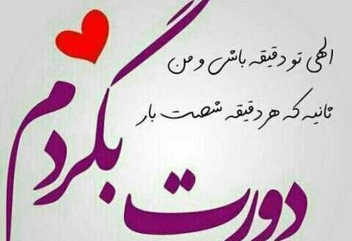 عکس دوست دارم
