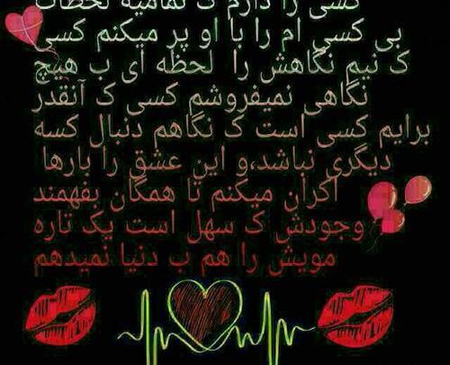 عکس دوست دارم s