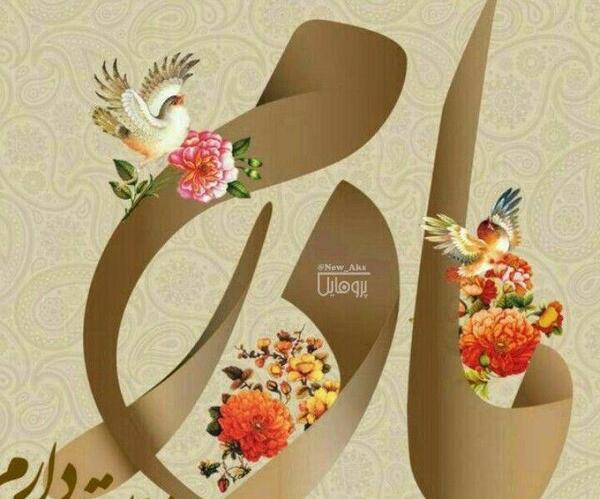 عکس دوست دارم مادر