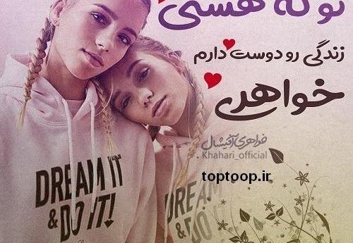 عکس دوست دارم ابجی جونم