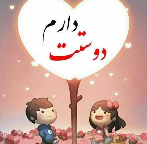 عکس دوست دارم آقاییم