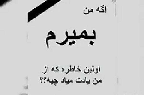 عکس دوست دارم بمیرم
