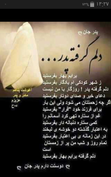 عکس دوست دارم پدر