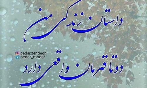 عکس دوست دارم پدر