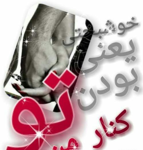 عکس دوستت دارم پروفایل