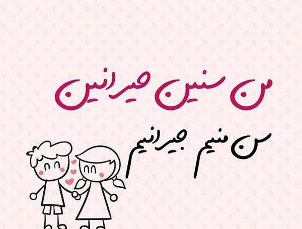 عکس دوست دارم ترکی