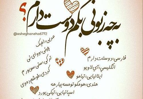 عکس دوست دارم ترکی