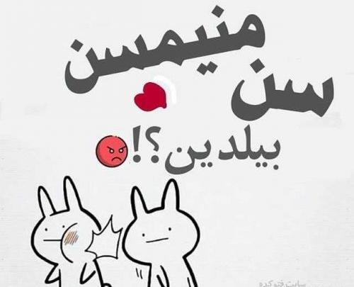 عکس دوست دارم ترکی