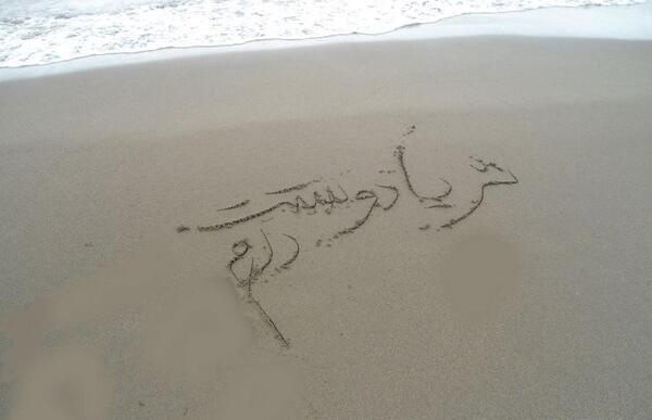عکس ثریا دوست دارم