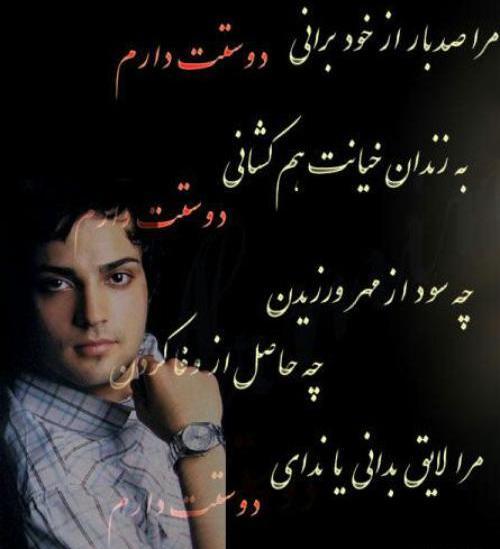 عکس دوستت دارم چون