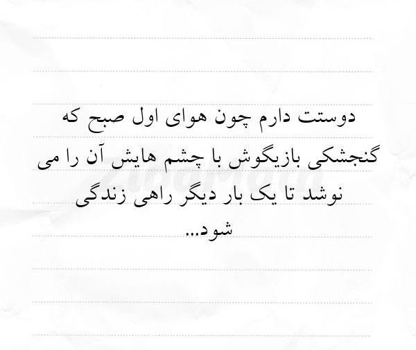 عکس دوستت دارم چون