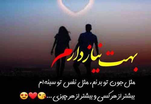 عکس دوستت دارم چون