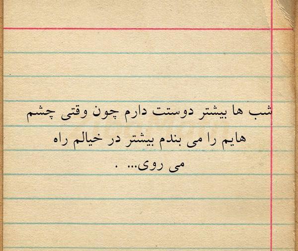 عکس دوستت دارم چون
