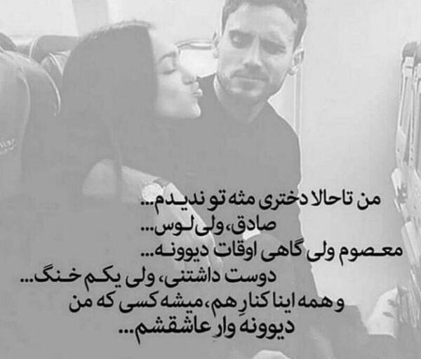 عکس دوستت دارم چون