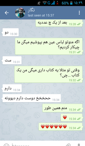 عکس چت دوست دارم