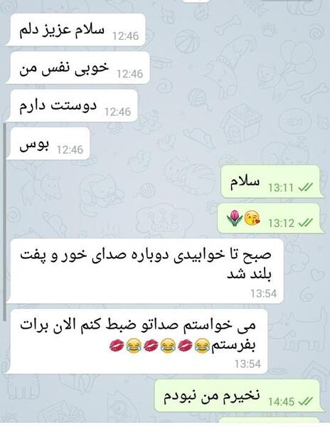 عکس چت دوست دارم