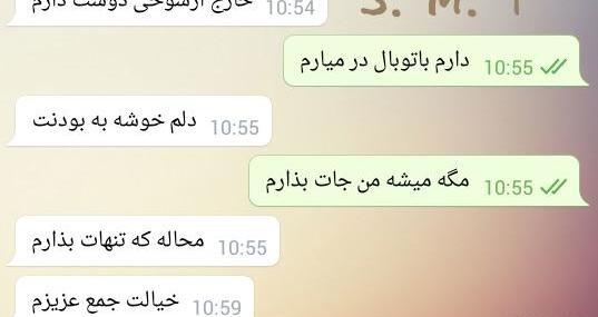 عکس چت دوست دارم