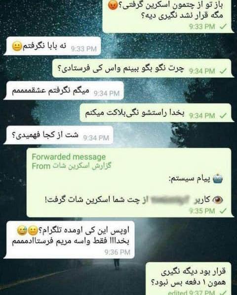 عکس چت دوست دارم