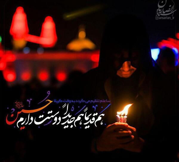 عکس دوست دارم حسین