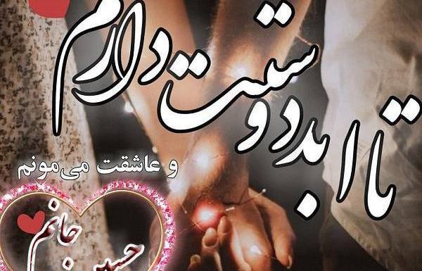 عکس دوست دارم حسین