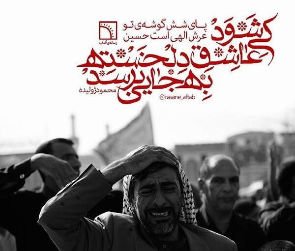 عکس دوست دارم حسین