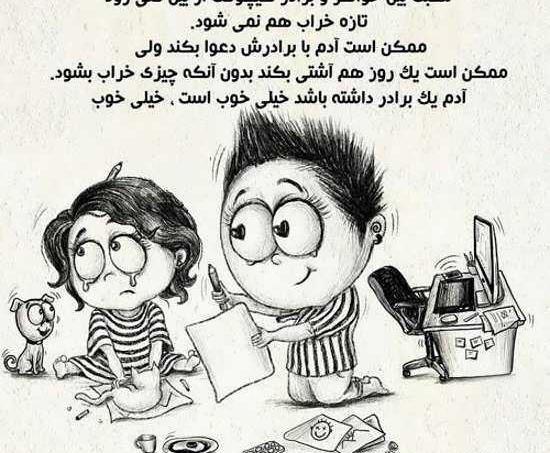 عکس دوست دارم داداشی