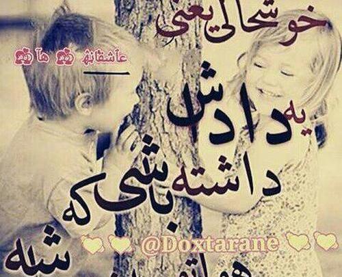 عکس دوست دارم داداشی