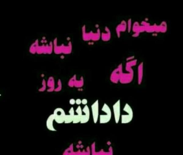 عکس دوست دارم داداشی