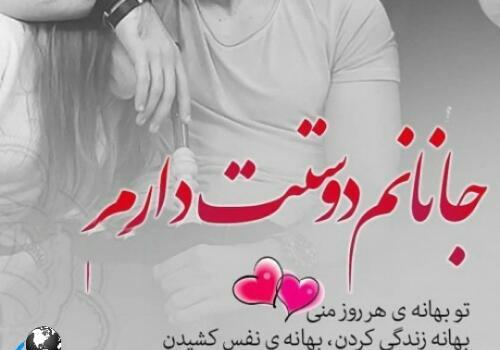 عکس دوست دارم زیاد