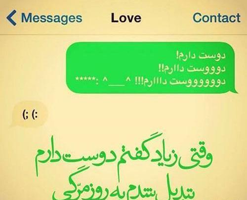 عکس دوست دارم زیاد