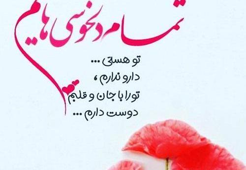 عکس دوست دارم سحر