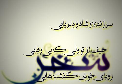 عکس دوست دارم سحر