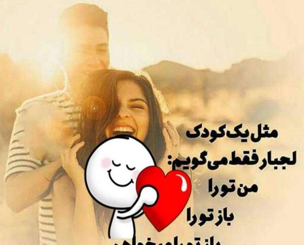 عکس دوستت دارم شوهرم
