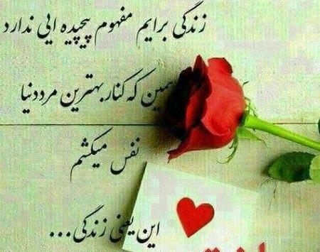 عکس دوستت دارم شوهرم