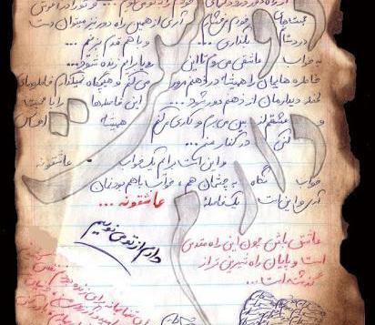 عکس دوستت دارم صبا