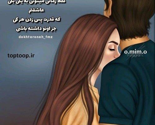 عکس دوست دارم عاشقتم