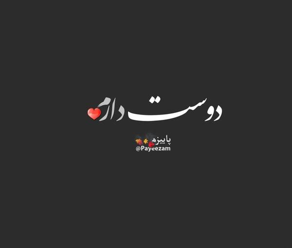 عکس دوست دارم غمگین