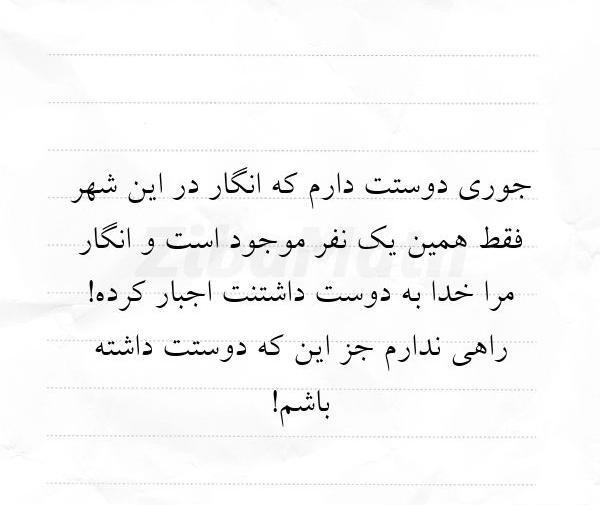 عکس دوست دارم فقط همین