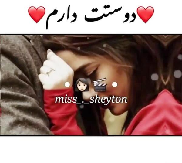 عکس دوست دارم فرزاد