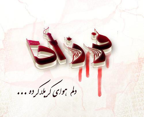 عکس دوست دارم فرزاد