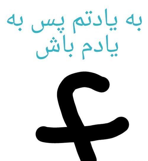 عکس دوست دارم فرزاد