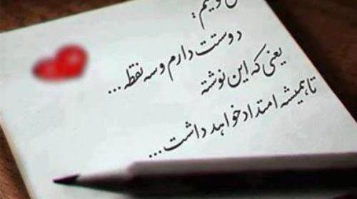 عکس دوستت دارم قشنگ