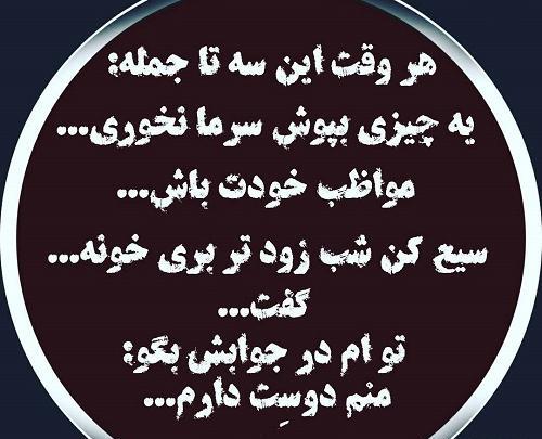 عکس دوستت دارم قشنگ