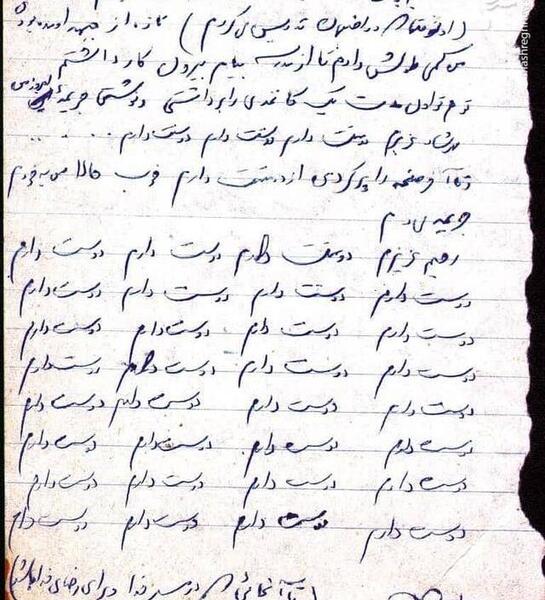 عکس دوستت دارم قشنگ
