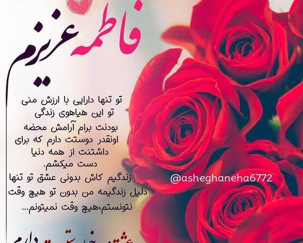 عکس گل با دوستت دارم