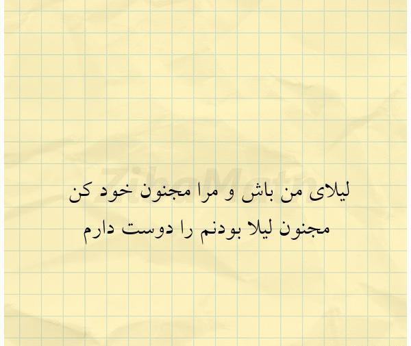 عکس لیلا دوست دارم